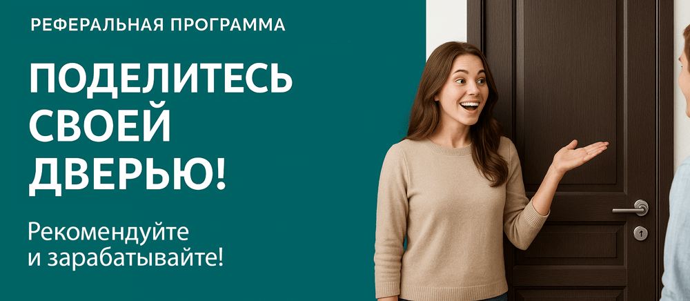 Реферальная программа Гатчина